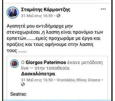 Κάρματζης