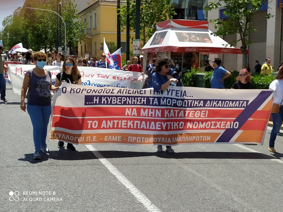 kinitopoihsh1.jpg Κινητοποίηση