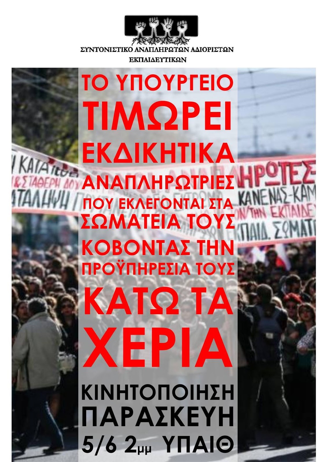 kinitopoisii.jpg kinitopoisii