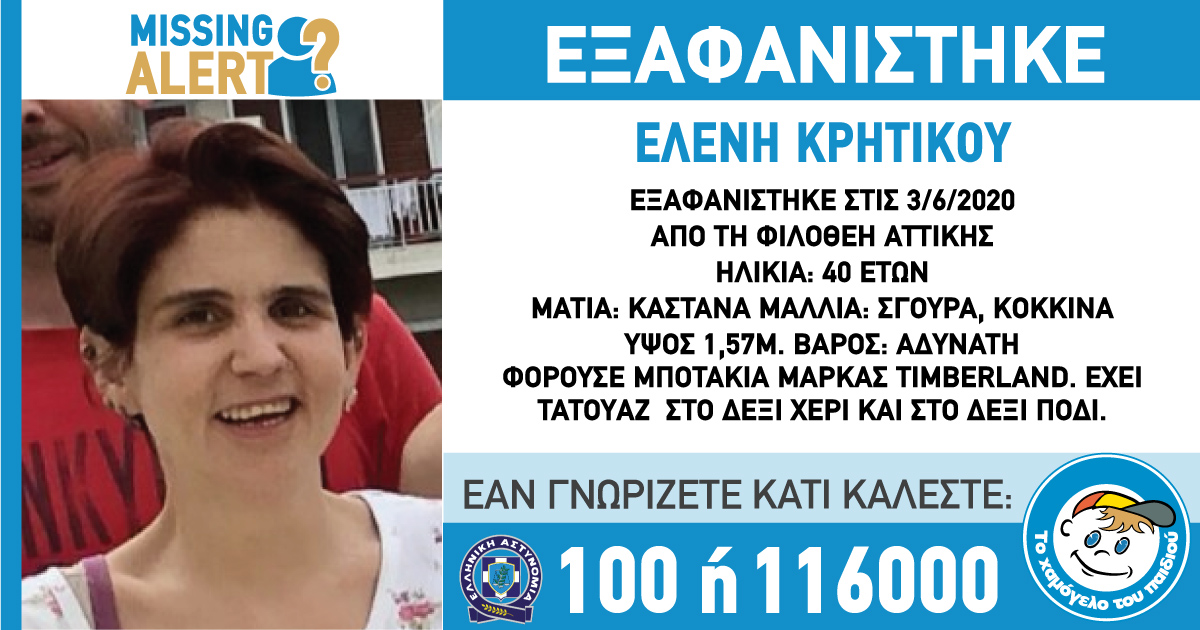 kritikou_xamogelo.jpg kritikou xamogelo