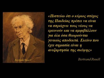 Bertrand Russel