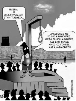 skitso-paremvaseis.jpg Σκίτσο