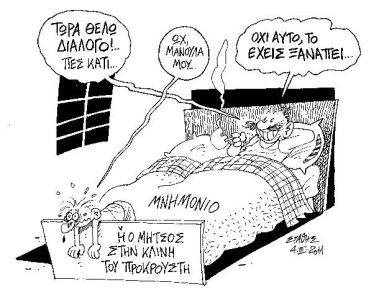 skitso2.jpg Σκίτσο