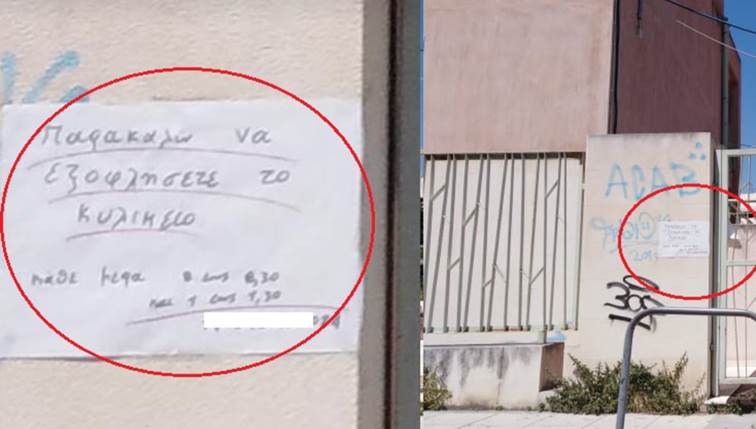 sxoleio_okk.jpg sxoleio_okk.jpg