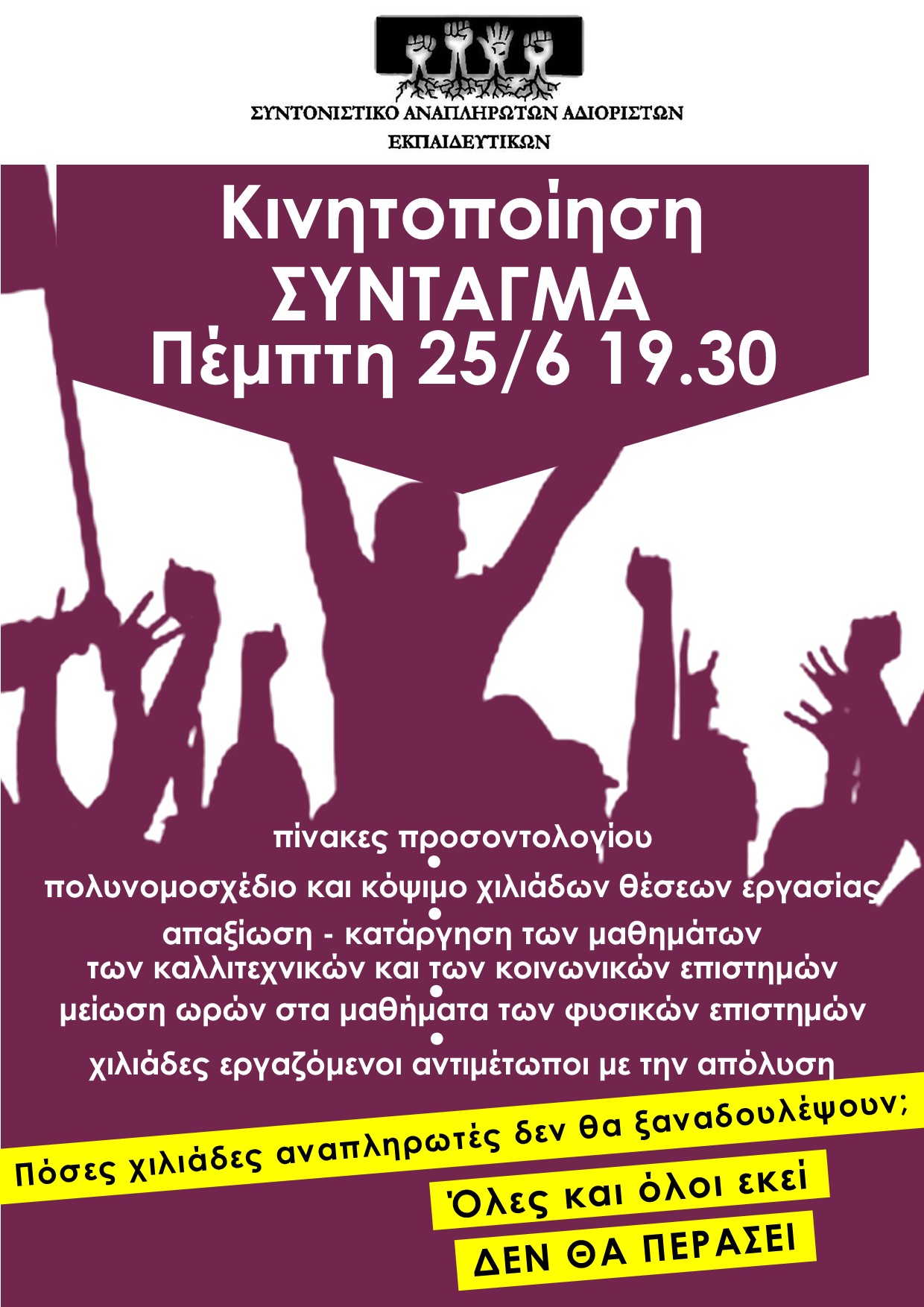 syntonistiko.jpg syntonistiko