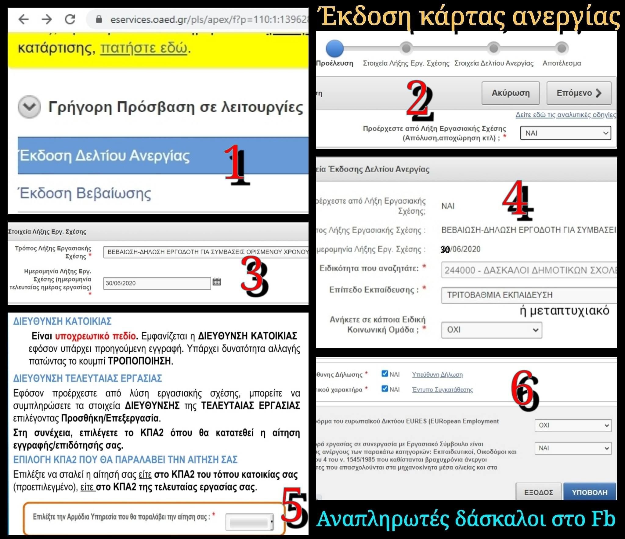 6-vhmata.jpg 6 βήματα