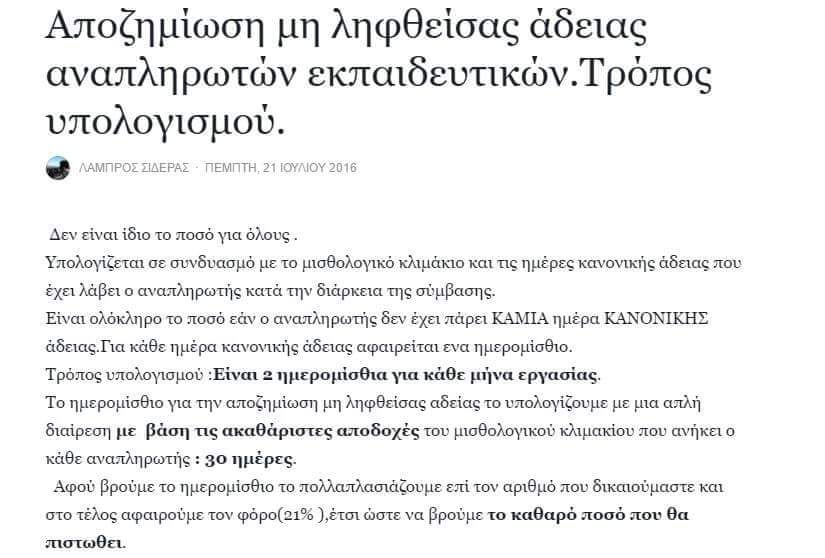 apozimiosi_anaplirotes_espa.jpg apozimiosi anaplirotes espa