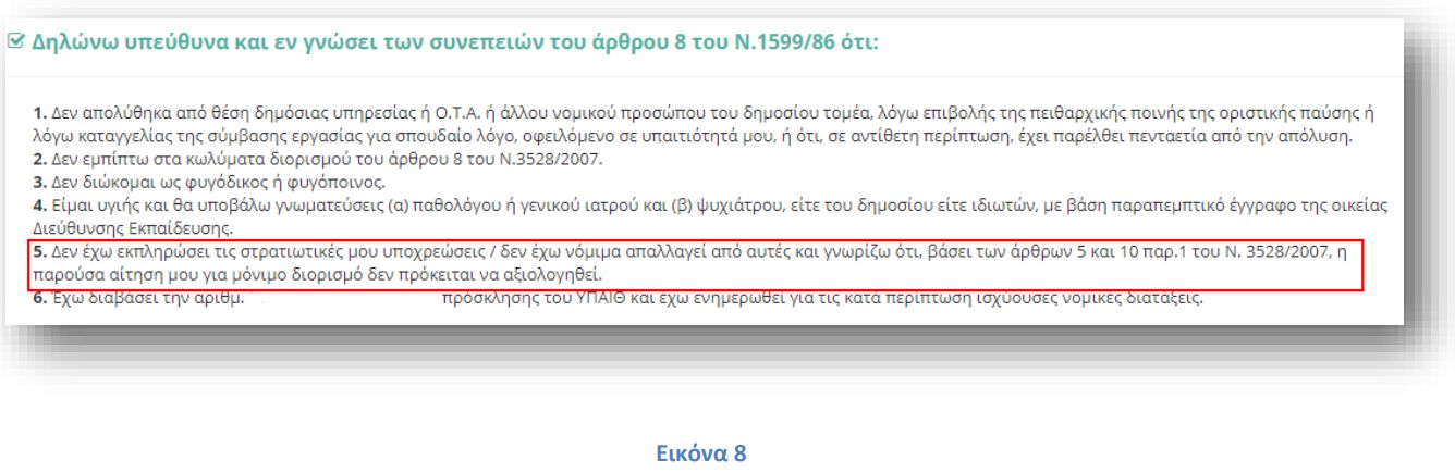 opsyd8.jpg opsyd8