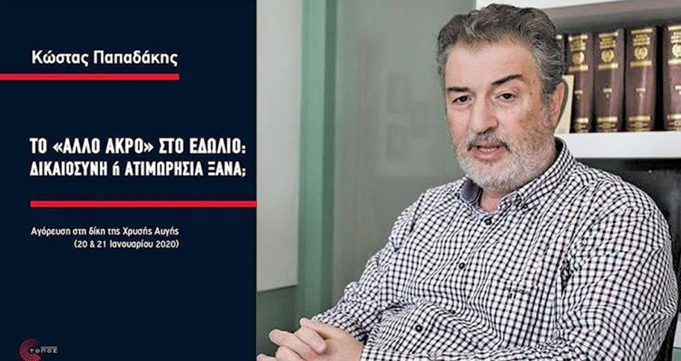 papadakis.png papadakis.png