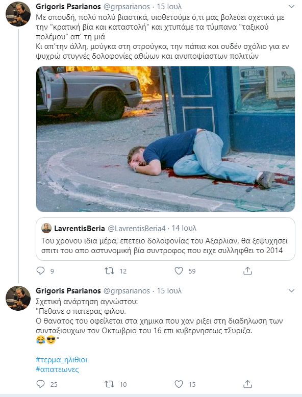 psariano.jpg Γρηγόρης Ψαριανός