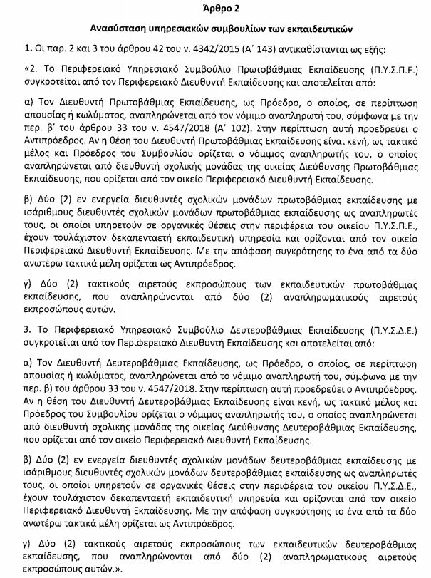 ypiresiaka.jpg ypiresiaka