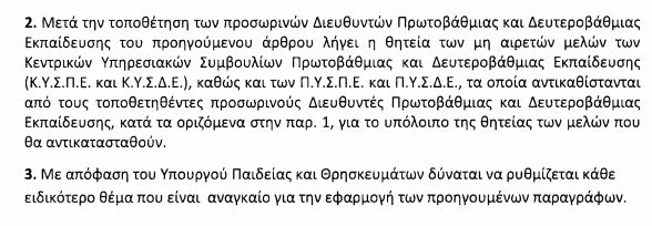 ypiresiaka2.jpg ypiresiaka2