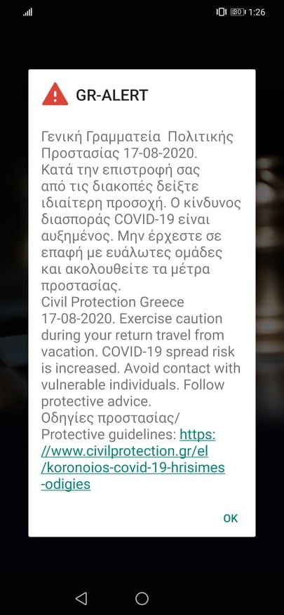 112.jpg Γενική Γραμματεία Πολιτικής Προστασίας