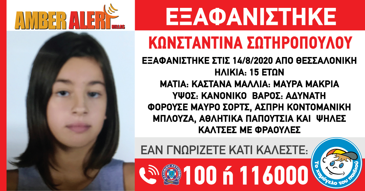 exafanisi_15xronis.jpg exafanisi 15xronis