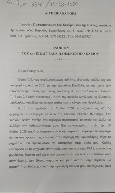 kataggelia_1.jpg kataggelia 1