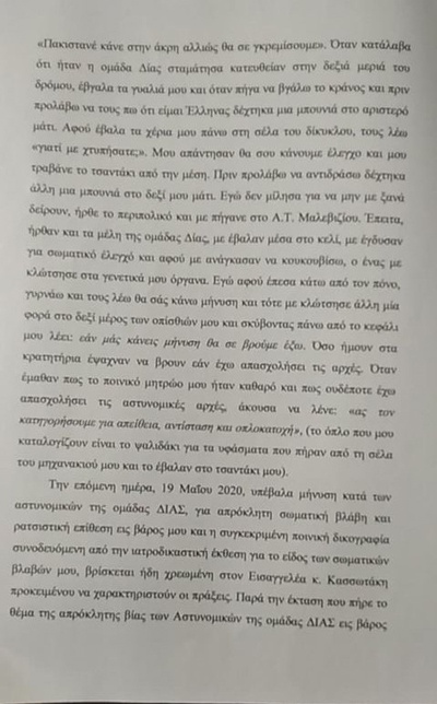 kataggelia_2.jpg kataggelia 2