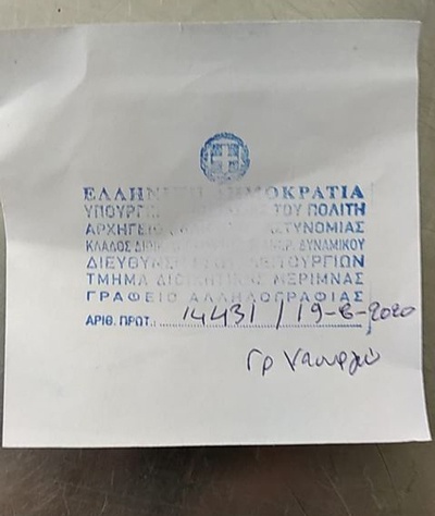 kataggelia_4.jpg kataggelia 4