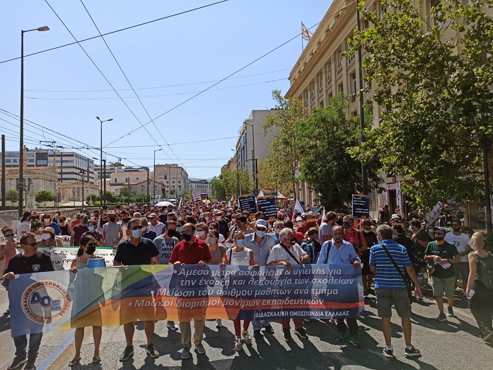 Κινητοποίηση