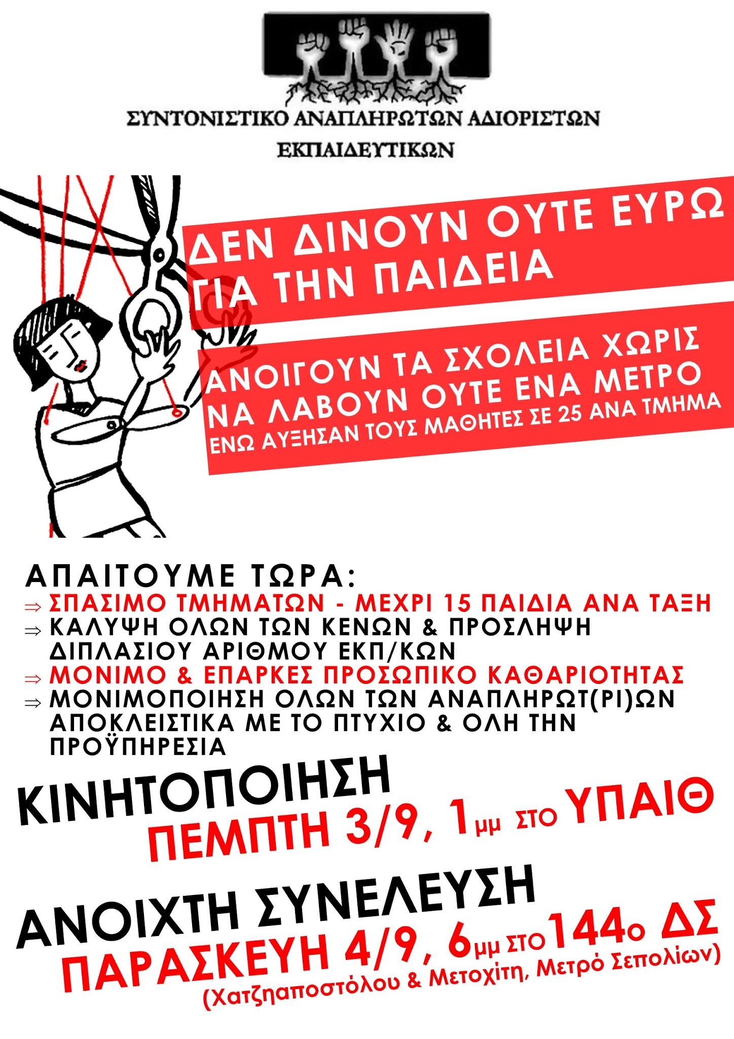 syntonistiko.jpg syntonistiko