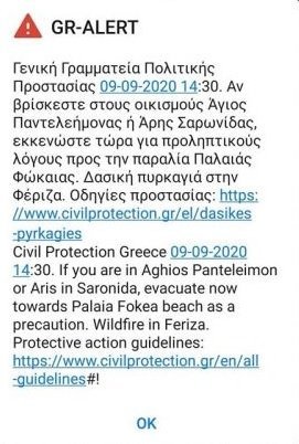 112_fokaia.jpg 112 fokaia