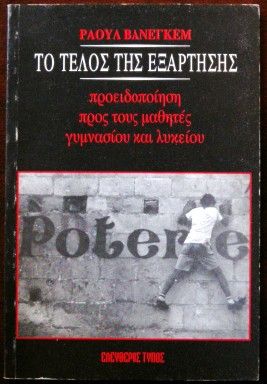 paideia3.jpg Παιδεία