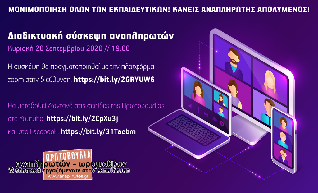 protovoulia_syskepsi.png protovoulia syskepsi