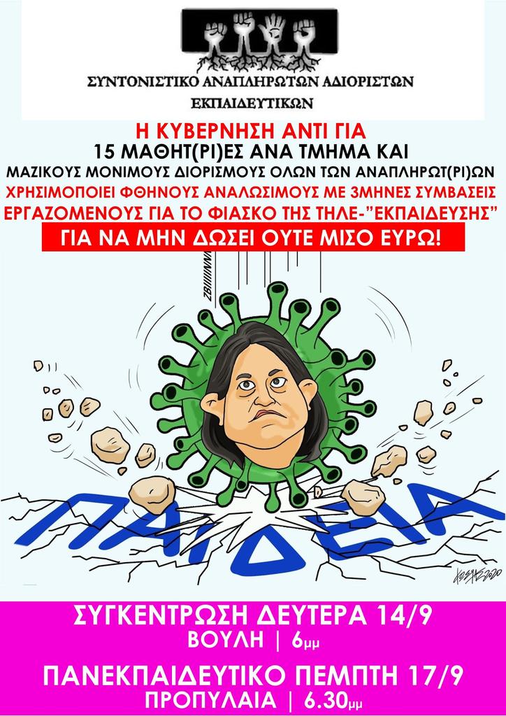 syntonistiko.jpg syntonistiko