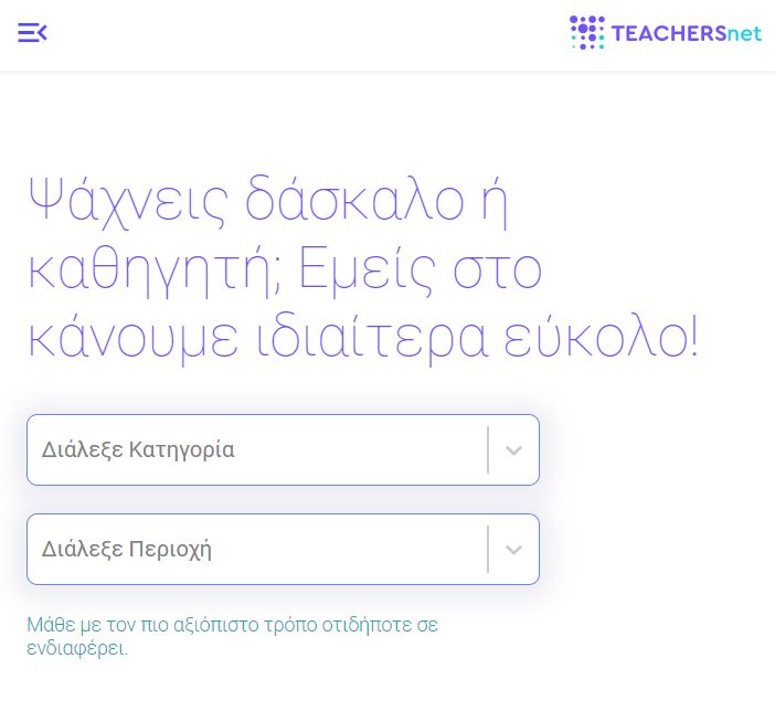 teachersnet μηχανή αναζήτησης καθηγητη