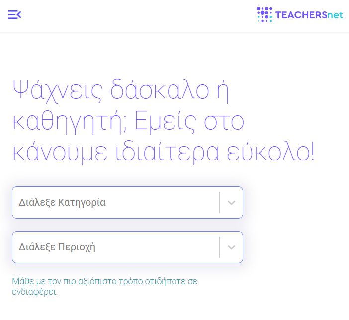 teachersnet.jpg teachersnet μηχανή αναζήτησης καθηγητη