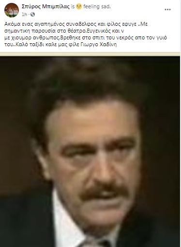 xadinis_mpimpilas.jpg xadinis mpimpilas