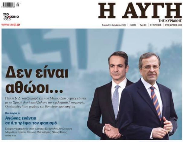 avgi.jpg Η Αυγή