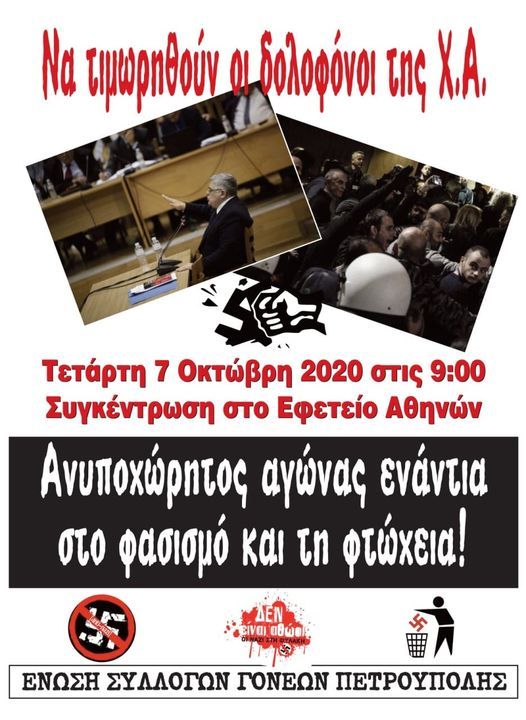 den_einai_athooi.jpg δεν είναι αθώοι
