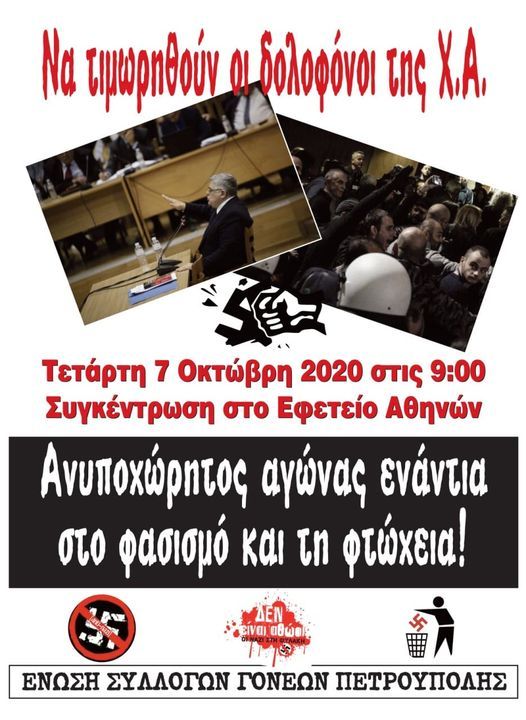 δεν είναι αθώοι