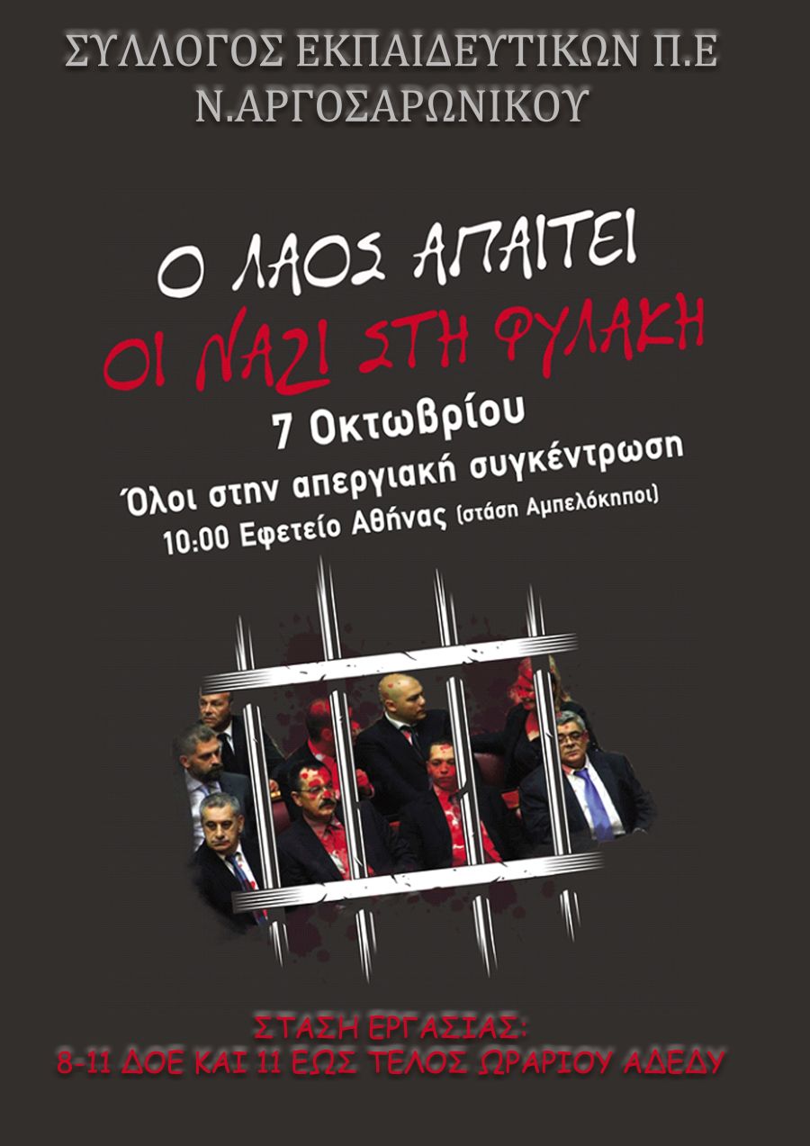 den_einai_athooi_8.jpg δεν είναι αθώοι, οι ναζί στη φυλακή