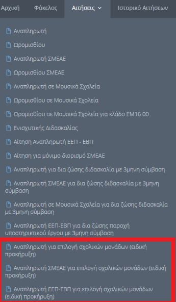 eidikh-.jpg Ειδική προκήρυξη