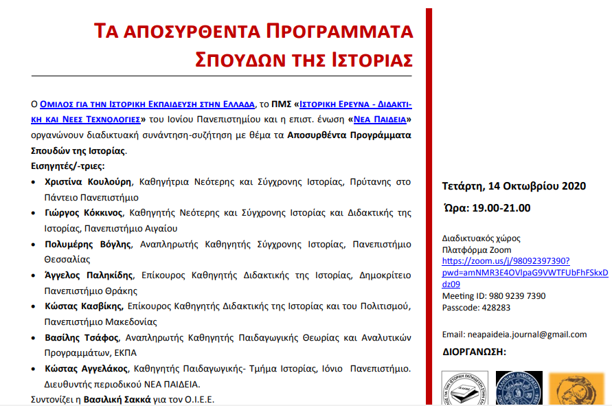 ekdilosi-istoria.png ekdilosi-istoria.png