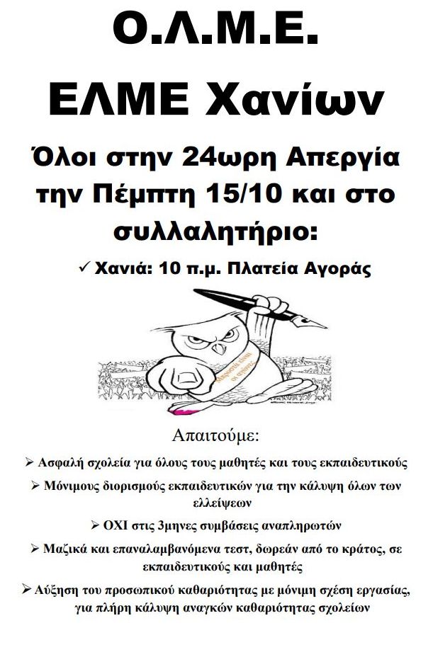 elme xanion