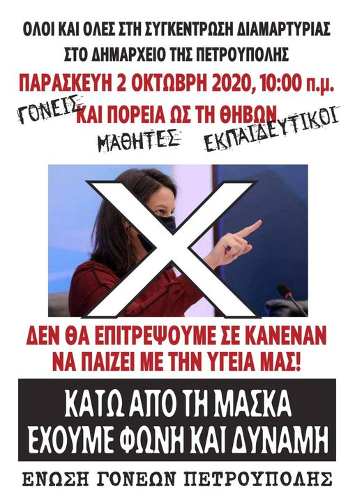 enosi_gia_2-10-20_1.png enosi_gia_2-10-20_1.png