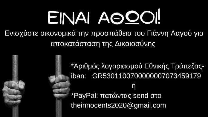 giannis-lagos.jpg Γιάννης Λαγός