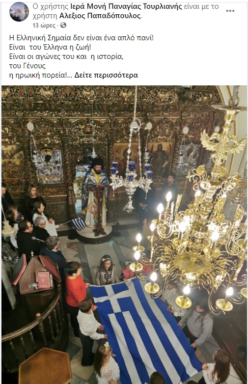 ιερά μονή Παναγιίας Τουρλιανής Μύκονος