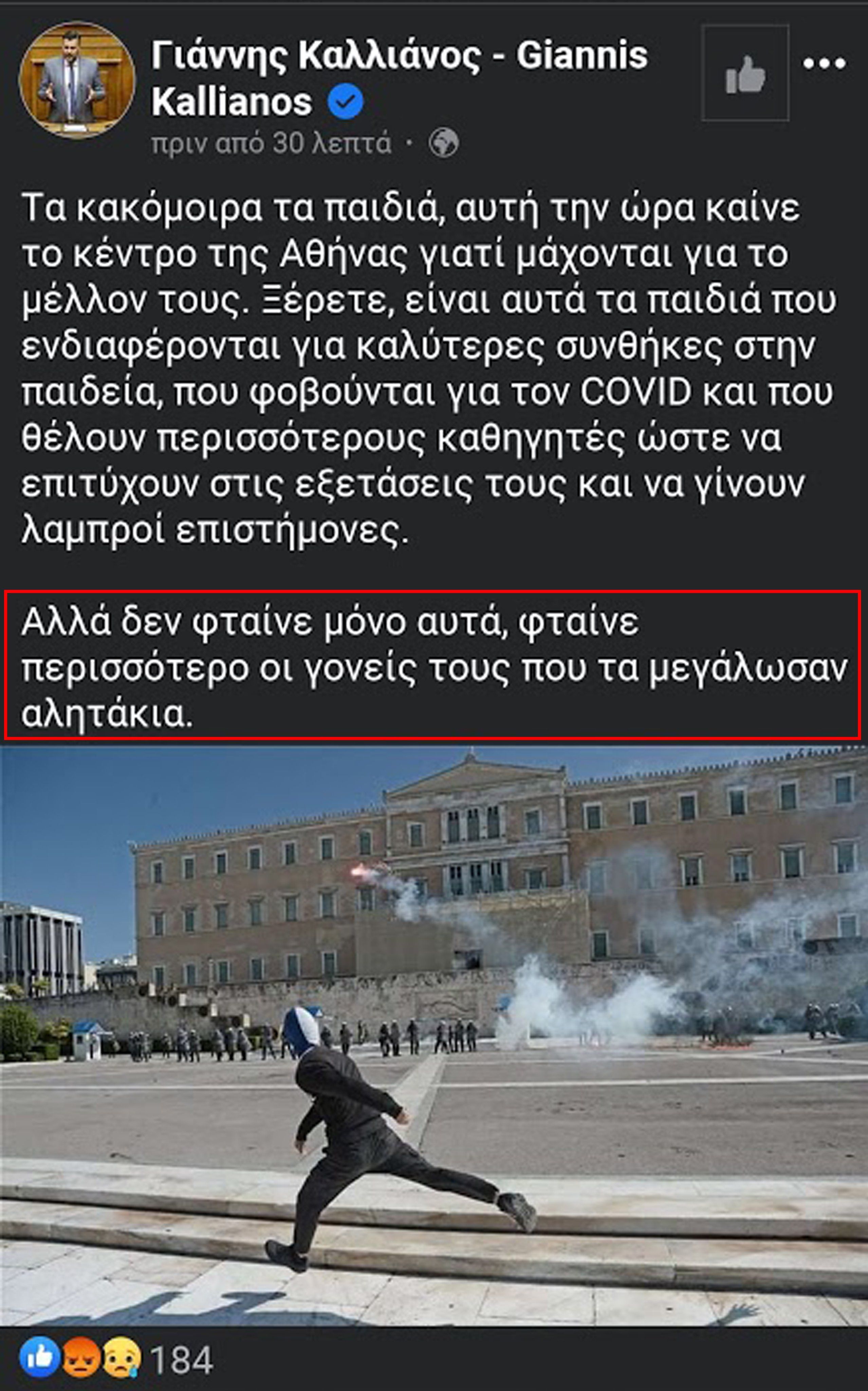 Καλλιάνος 