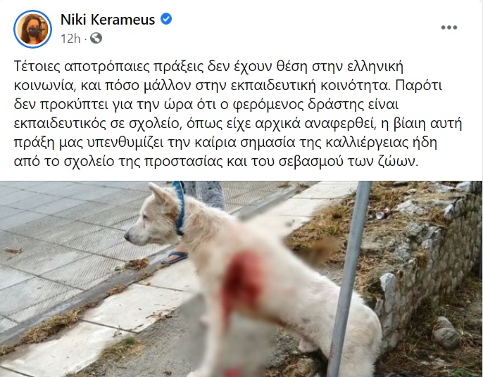 kerameos.jpg kerameos.jpg