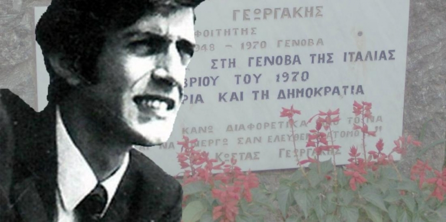 kerkyraios_foititis_k._georgakis.jpg kerkyraios_foititis_k._georgakis.jpg