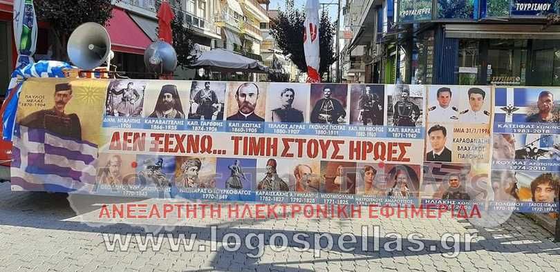 logos-pelas.jpg Πανό