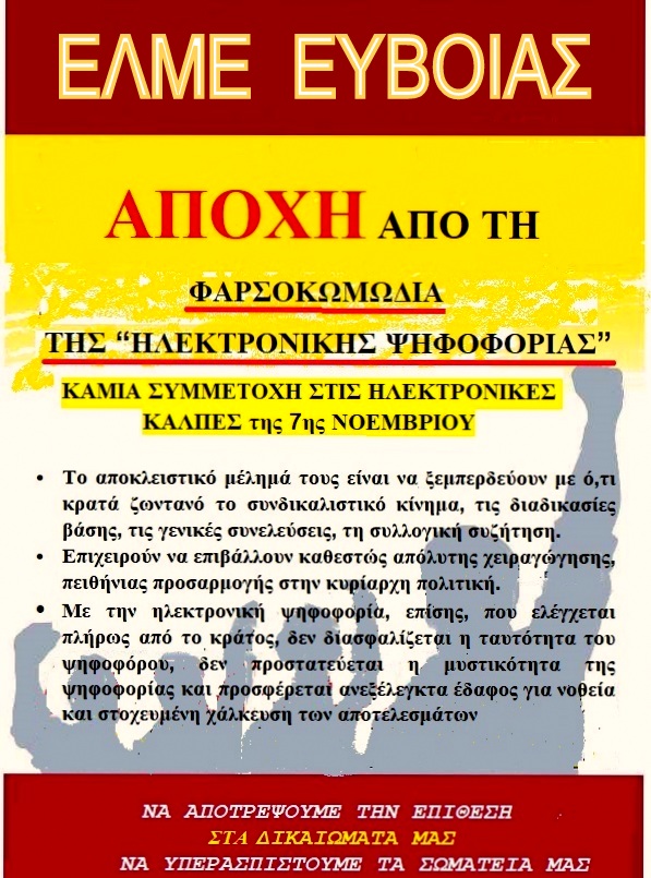 me_onoma_elme-gia_apohi_apo_ilektroniki.jpg me_onoma_elme-gia_apohi_apo_ilektroniki.jpg