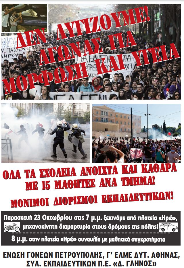 mixanokiniti_poreia_petroupoli.jpg mixanokiniti poreia petroupoli