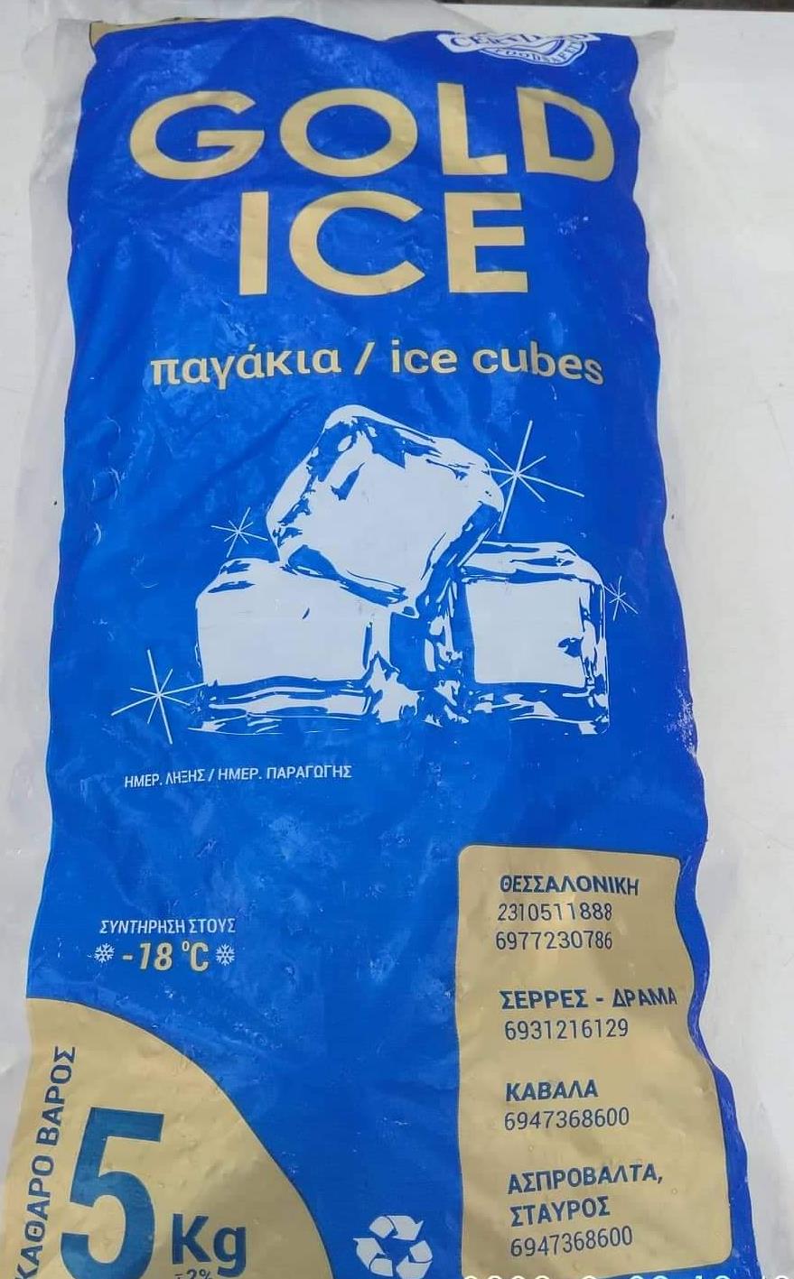 pagakia_efet.jpg pagakia efet