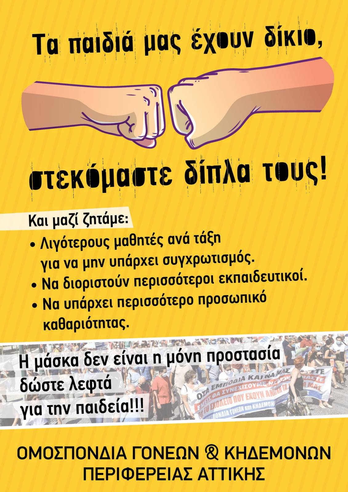 ta_paidia_mas_ehoyn_diko_1.png ta_paidia_mas_ehoyn_diko_1.png