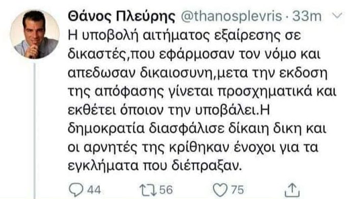 thanos-plevris.jpg Θάνος Πλεύρης