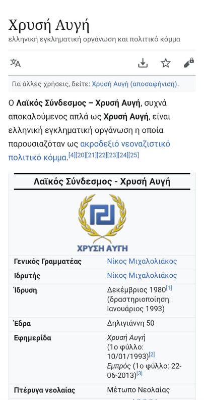 xrisi avgi wikipedia